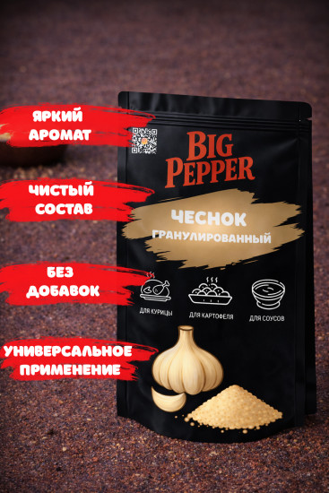 Чеснок гранулированный