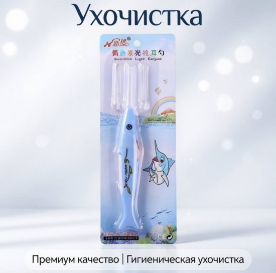 Палочка для чистки ушей