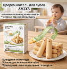 Палочки для прорезывания зубов с молочным вкусом, с кальцием и белком A2 «Ameya»