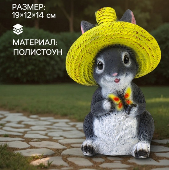 Фигура «Зайка в соломенной шляпе с бабочкой»
