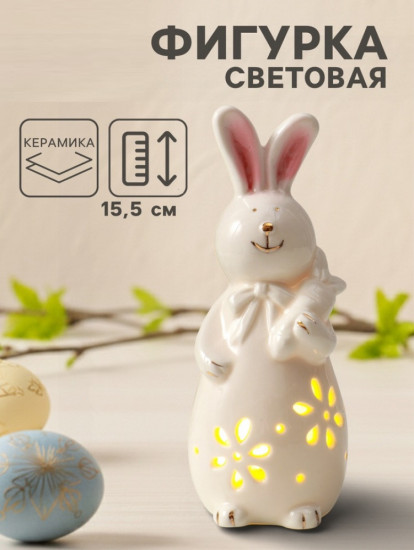 Фигурка светящаяся «Зайка с морковкой»