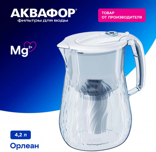 Фильтр-кувшин «Орлеан»