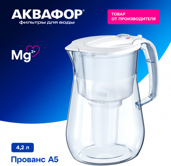 Фильтр-кувшин «Прованс»