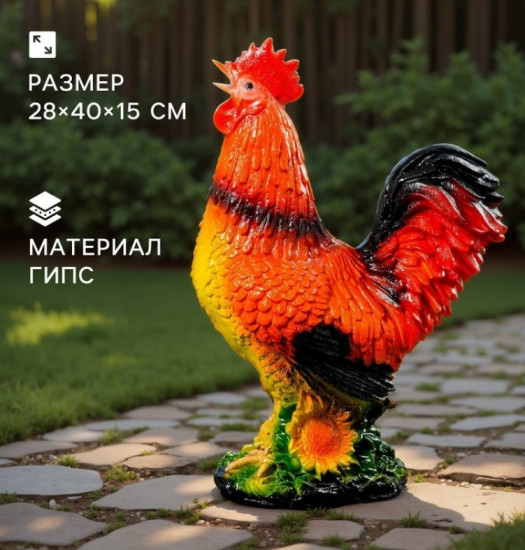 Фигура «Петух»