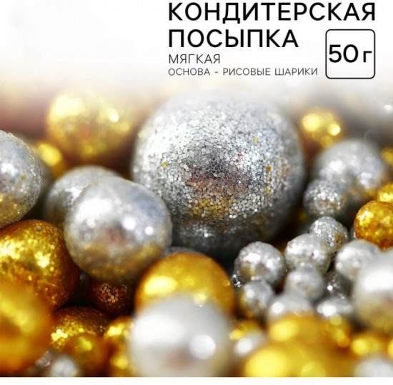 Кондитерская посыпка «Сияющее солнце»