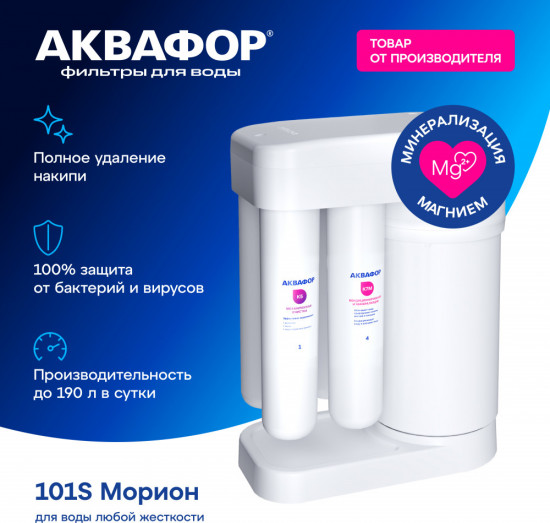 Автомат питьевой воды «DWM-101S Морион без крана»