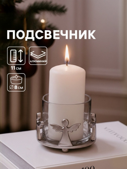 Подсвечник со стеклом «Ангелочки»
