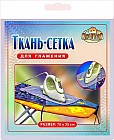 Сетка для глажения