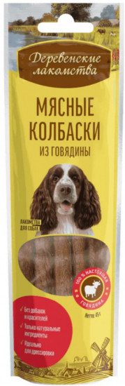 Лакомство для собак «Мясные колбаски из говядины»
