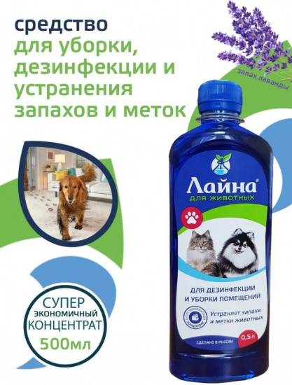 Средство для дезинфекции и уборки