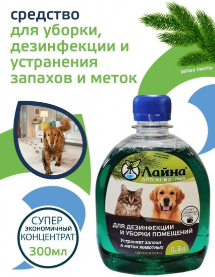 Средство для уборки и дезинфекции помещений с запахом пихты