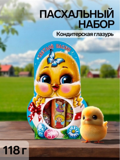 Пасхальный набор «Цыпленок»