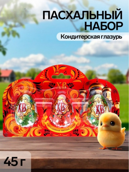 Пасхальный набор