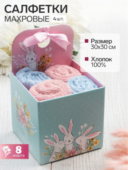 Набор салфеток махровых «Светлая пасха»
