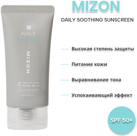 Крем для лица солнцезащитный «Daily» SPF50+ РА++++