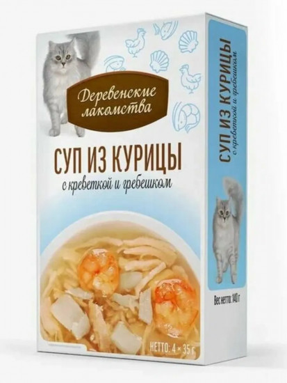 Суп для кошек из курицы с креветкой и гребешком