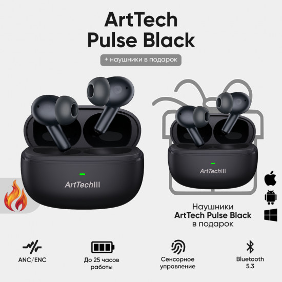 Наушники Pulse ANC