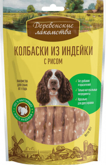 Лакомство для собак «Колбаски из индейки с рисом»