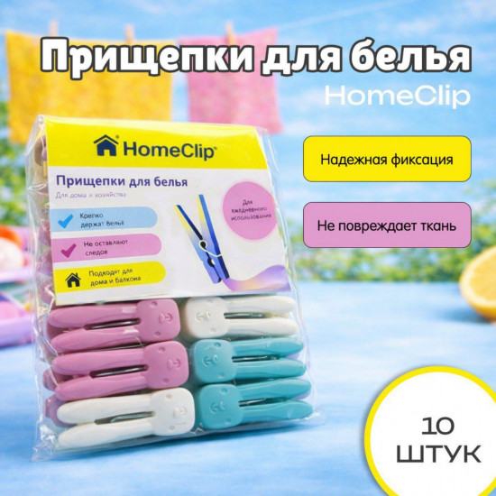 Прищепки «Зайка»