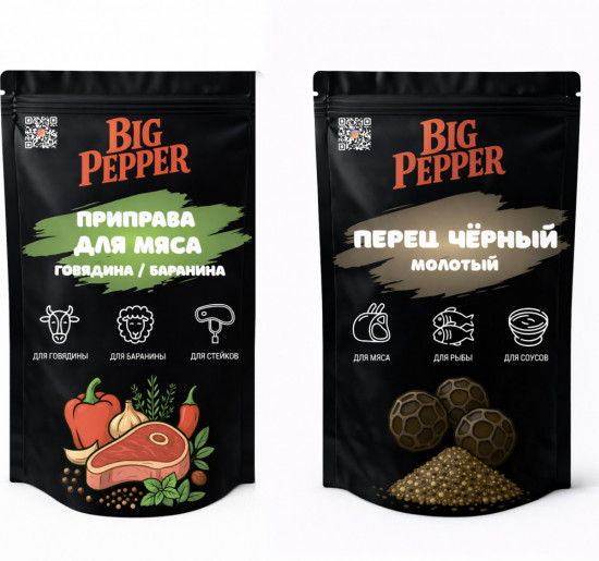 Набор приправ «Для мяса и перец чёрный молотый»