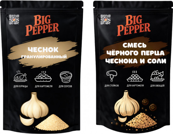 Набор приправ «Чеснок гранулированный и смесь чёрного перца, чеснока и соли»