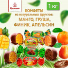 Конфеты Микс «Цукаты шоколадные»