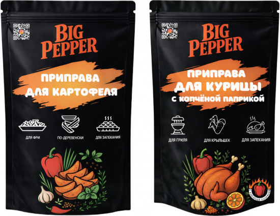 Набор приправ «Для курицы с копчёной паприкой и для картофеля»