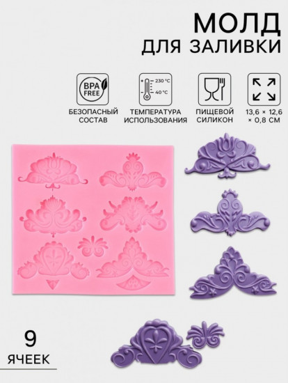 Молд для заливки «Вензеля»