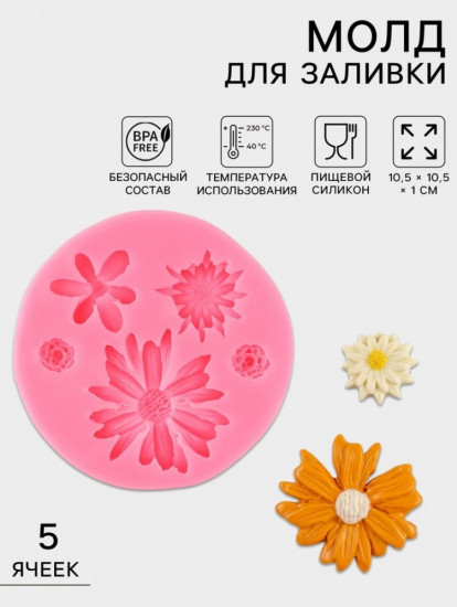 Молд для заливки «Цветочное ассорти»