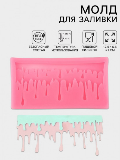 Молд для заливки «Оттепель»