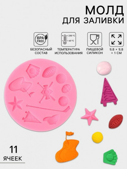 Молд для заливки «Гольф»