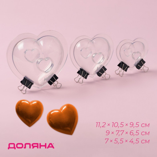 Набор молдов для заливки 3D «Сердца»