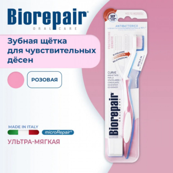 Зубная щетка «Super Soft»