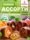 Конфеты «Микс. Фрукты шоколадные с орехом»