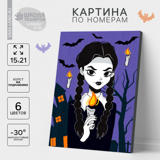 Картина по номерам для детей «Девочка с косичками»