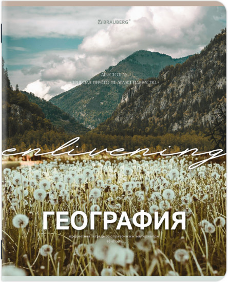 Тетрадь