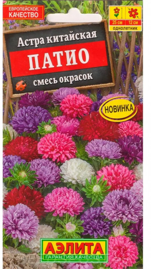 Семена астры «Патио смесь сортов»