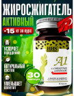 Препарат для похудения «A1 L-Carnitine»