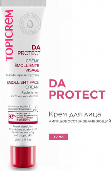 Крем для лица липидовосстанавливающий «DA Protect»