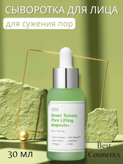 Сыворотка «Green Tomato Pore Lifting Ampule»