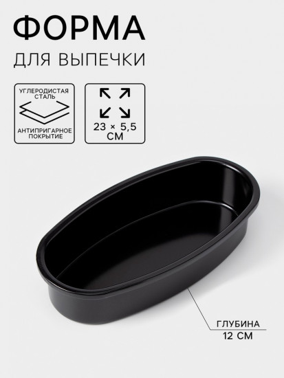 Форма для выпечки «Кекс»