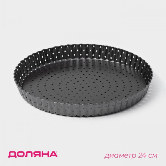 Форма для выпечки перфорированная