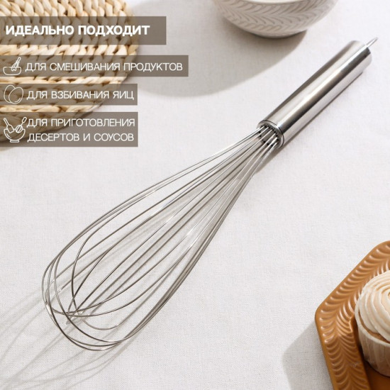 Венчик для взбивания  «Сильвер»