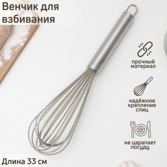 Венчик для взбивания с толстыми струнами 