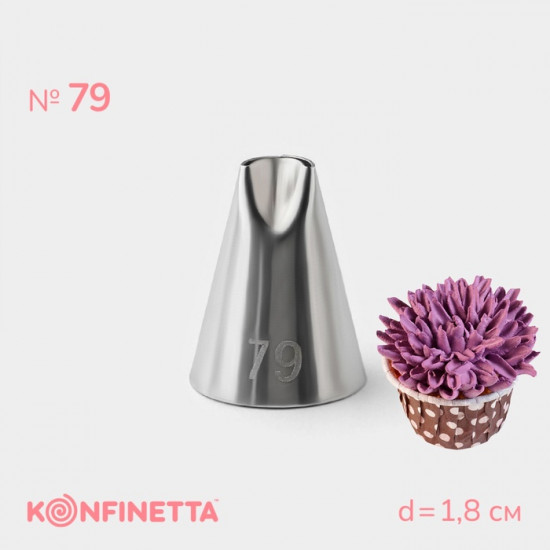 Насадка кондитерская 