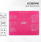 Коврик для выпечки «Тесто для пиццы»