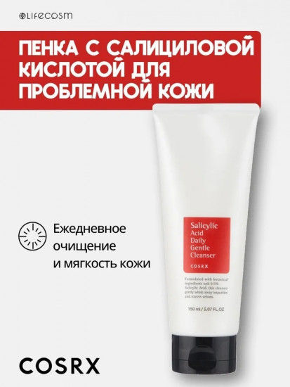 Пенка для умывания «Salicylic Acid Daily Gentle Cleanser»
