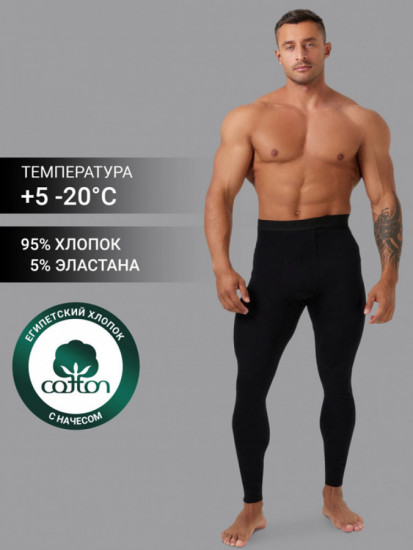 Кальсоны мужские