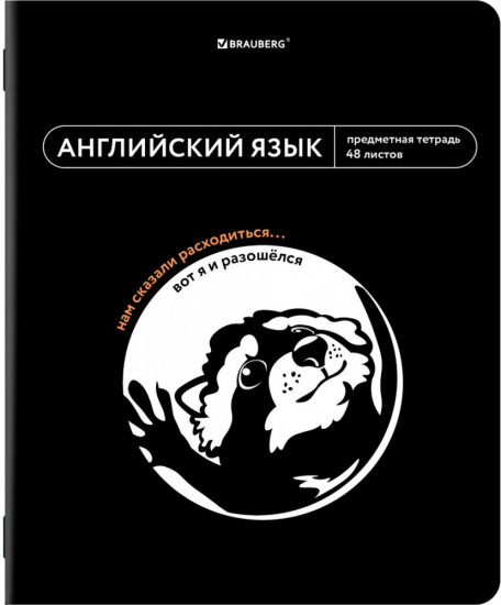 Тетрадь предметная