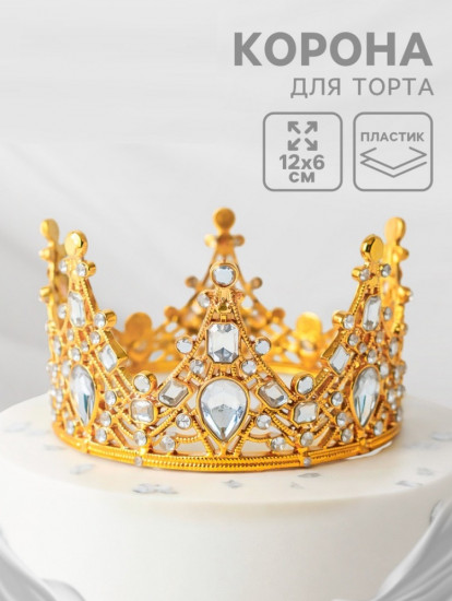 Корона для торта «Принцесса»